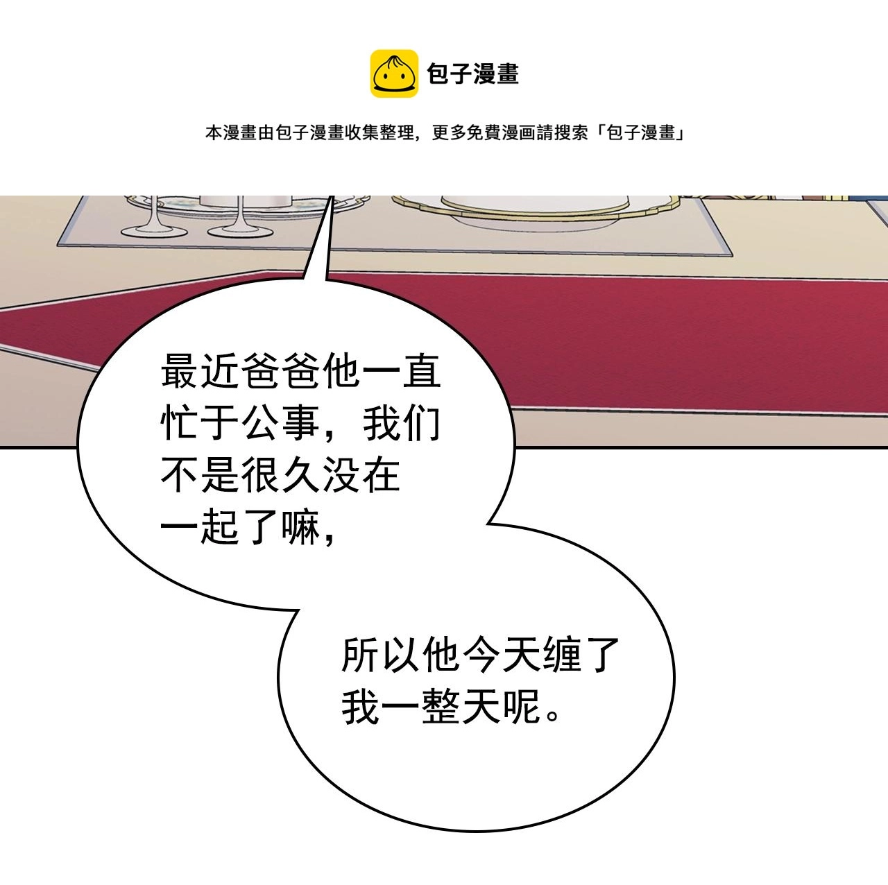 外传5 姐控咆哮：姐姐是我的！160