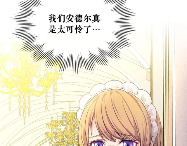 第31话 请你一定要等我成年！71