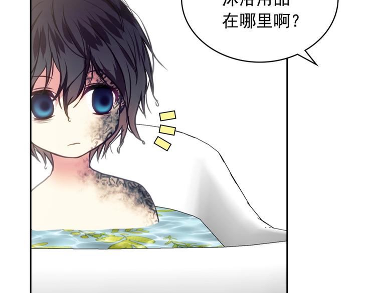 第3话 诅咒中的谎言98