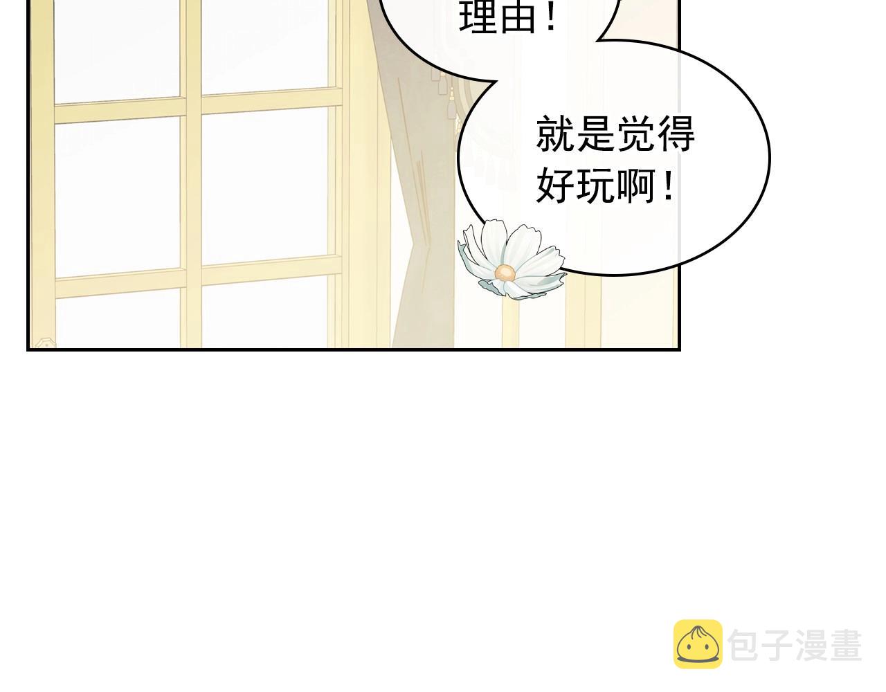 外传4话 简直青出于蓝而胜于…121