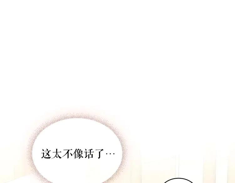 第51话 久别重逢，心砰砰35