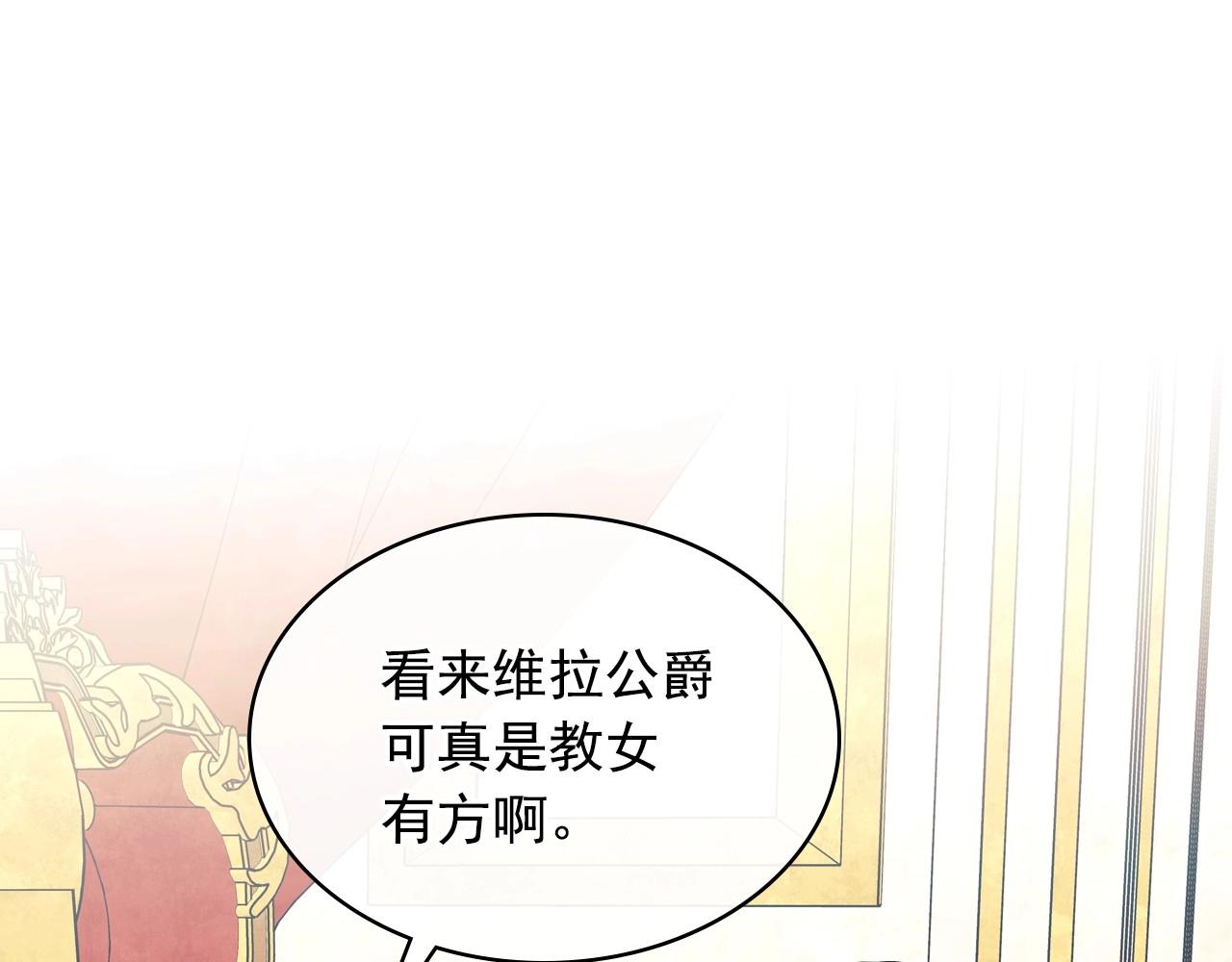外传7话 前情敌相见，分外眼红116