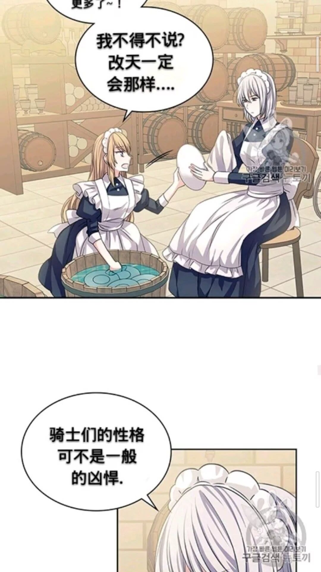 第2季开启篇 标致的女仆24