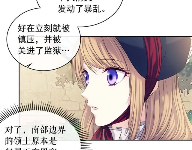 第42话 奔走南部城市78