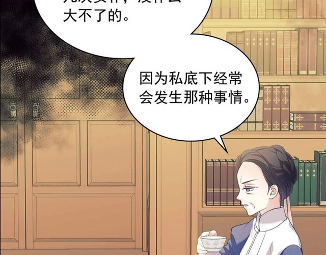 第39话 TA好眼熟16
