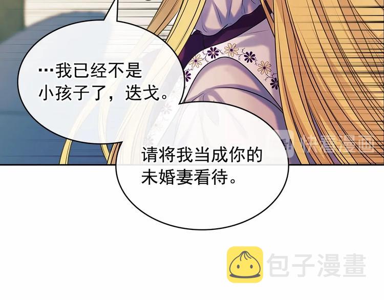 第76话 共度一生的机会47