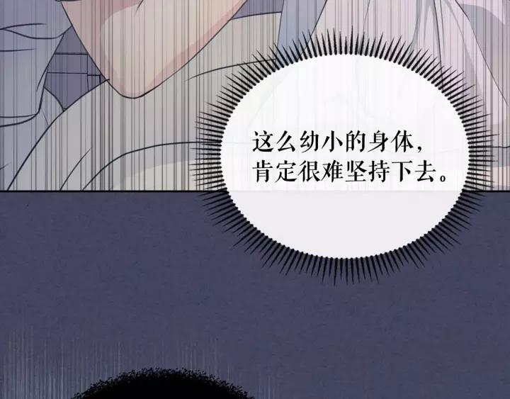 第13话 强装镇定122