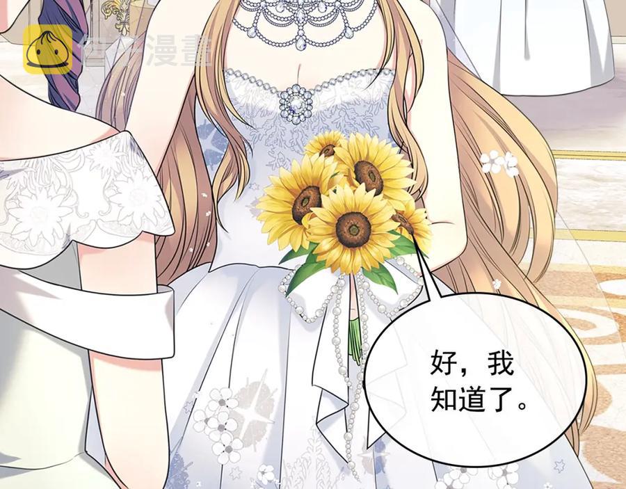 第102话 甜蜜新婚小夫妻22