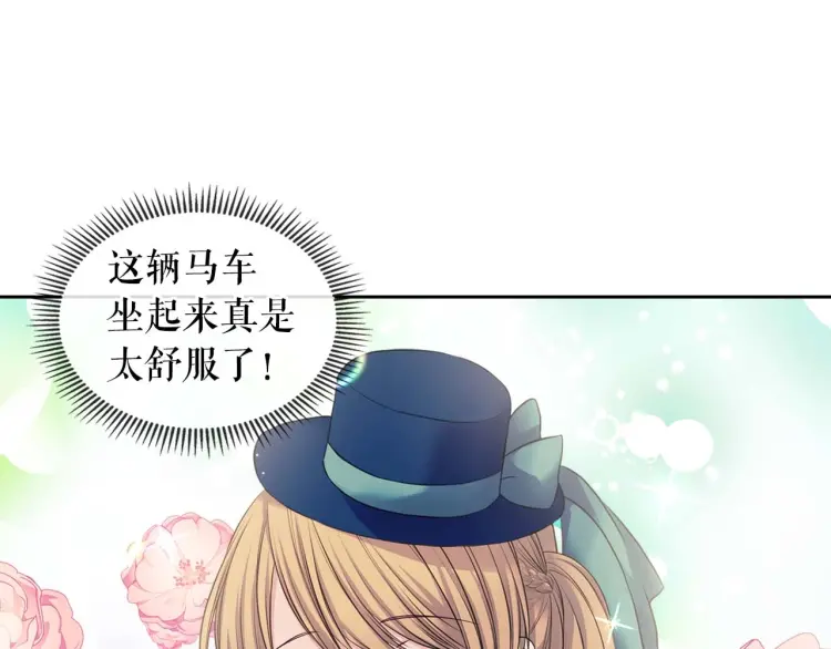 第54话 你是这个家的女主人！87