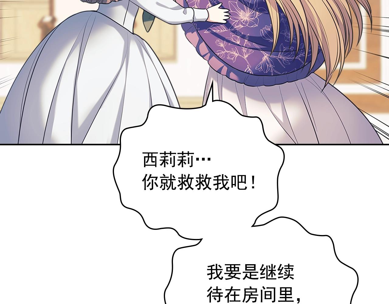 外传1话 吃醋这种事，他好擅长47