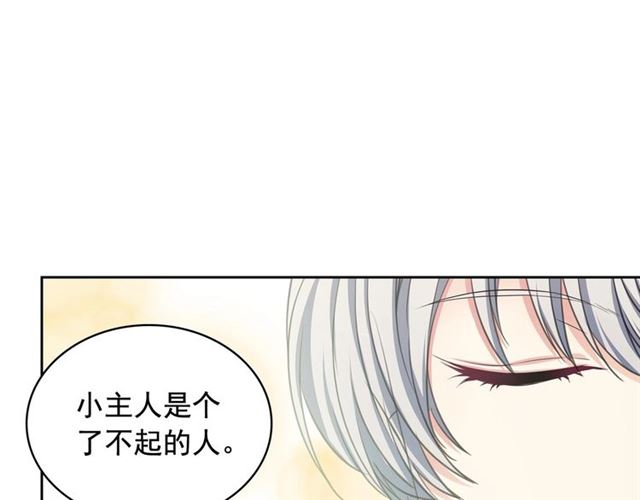 第27话 新来的小白脸44