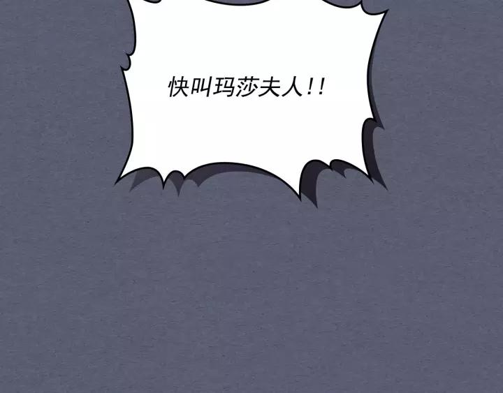 第8话 为什么偷少爷的东西？145