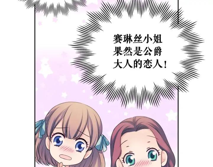 第57话 崽崽，清醒一点！17