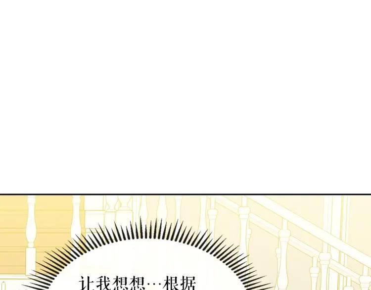 第63话 像小时候一样哄我入睡21