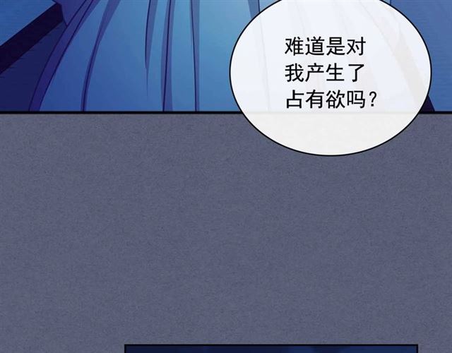 第19话 无法控制自己????76