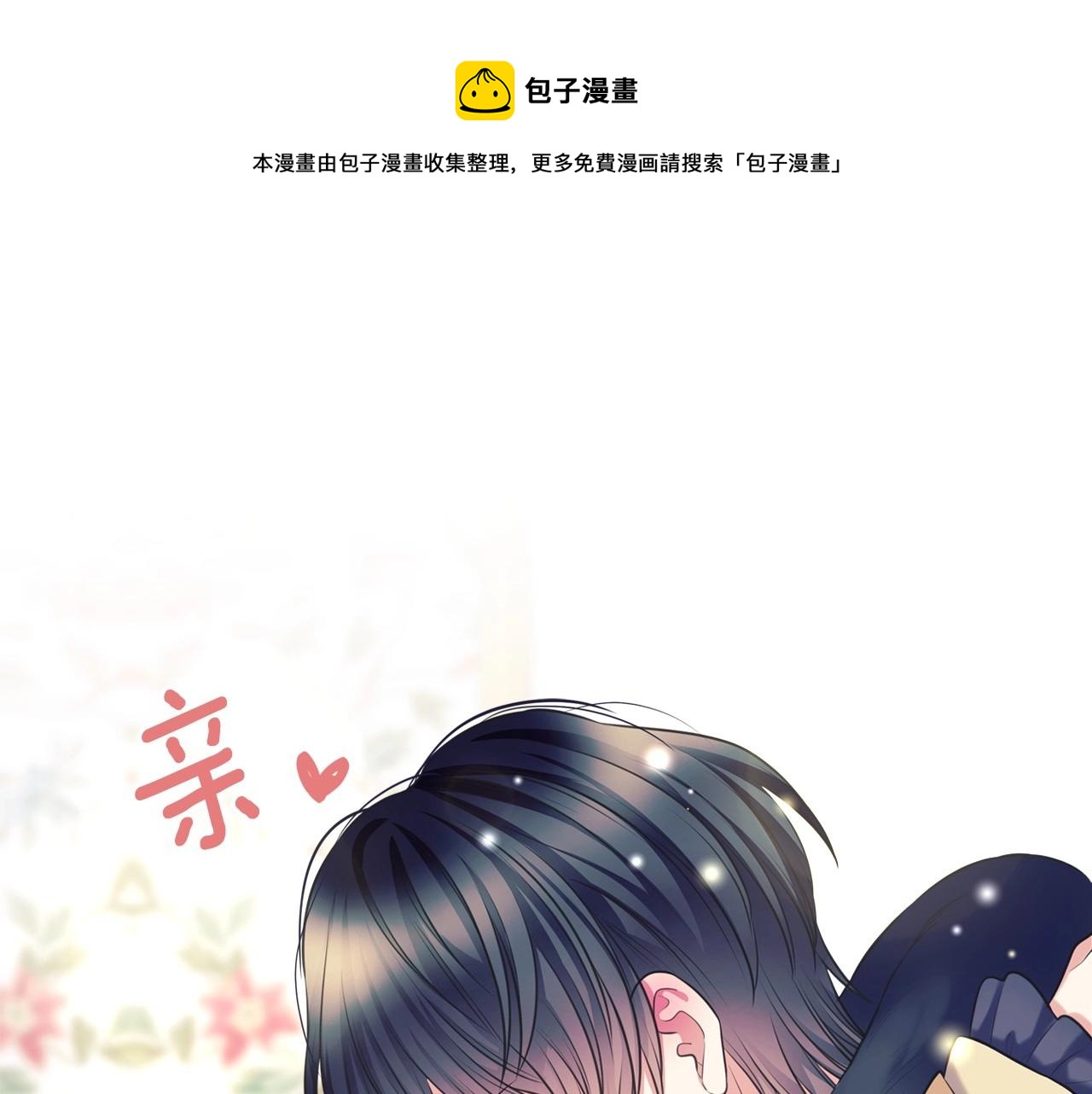 外传3话 龙凤胎60