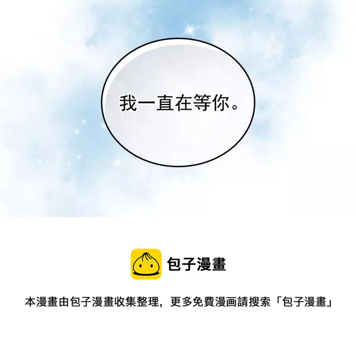 第8话 为什么偷少爷的东西？100