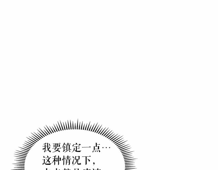 第82话 我想让你离开这世界！33