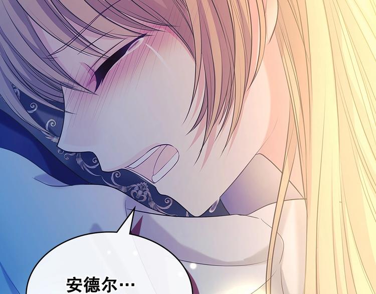 第83话 欺负她，就是挑衅我！157