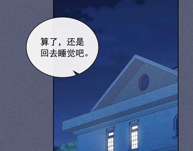 第19话 无法控制自己????77