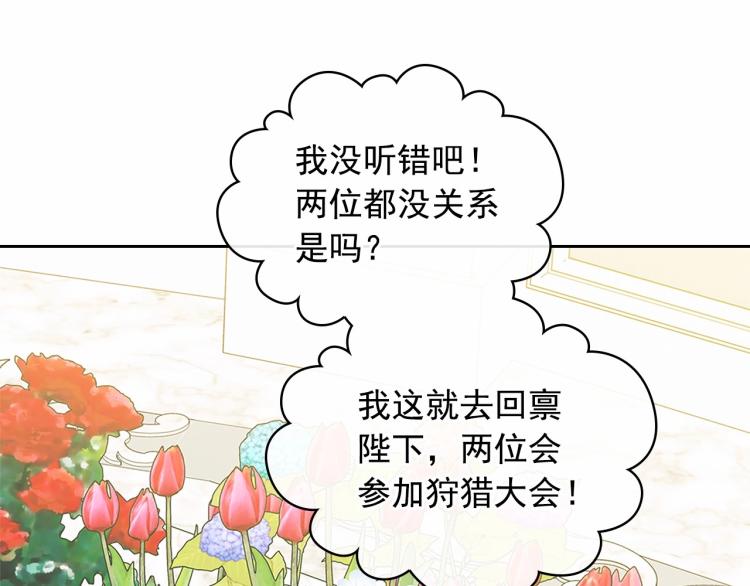 第三季·启 撞见两个不想见的人56