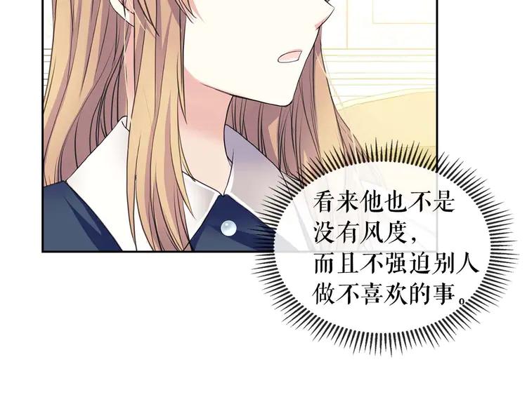第48话 少爷的眼眸69