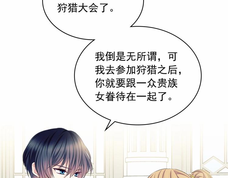 第三季·启 撞见两个不想见的人51
