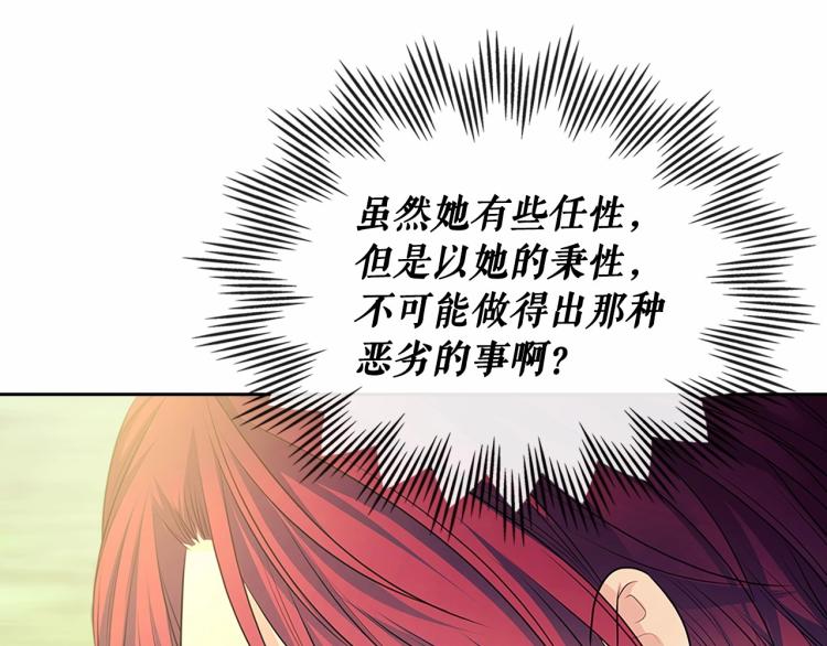 第88话 满脑子想求婚170