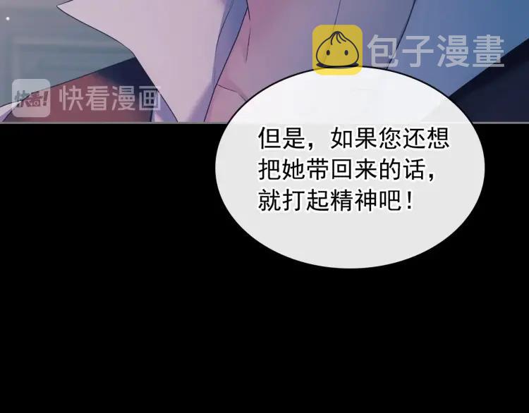 第63话 像小时候一样哄我入睡101