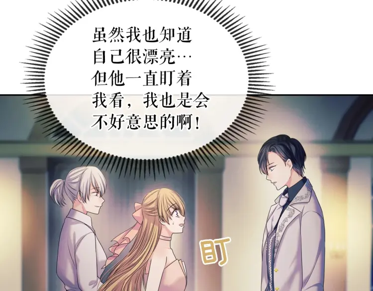 第56话 公开表白！84