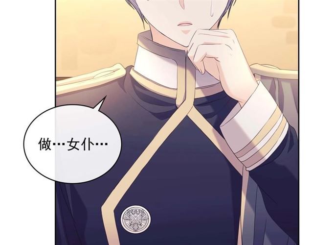 第44话 家主大人的另一半150