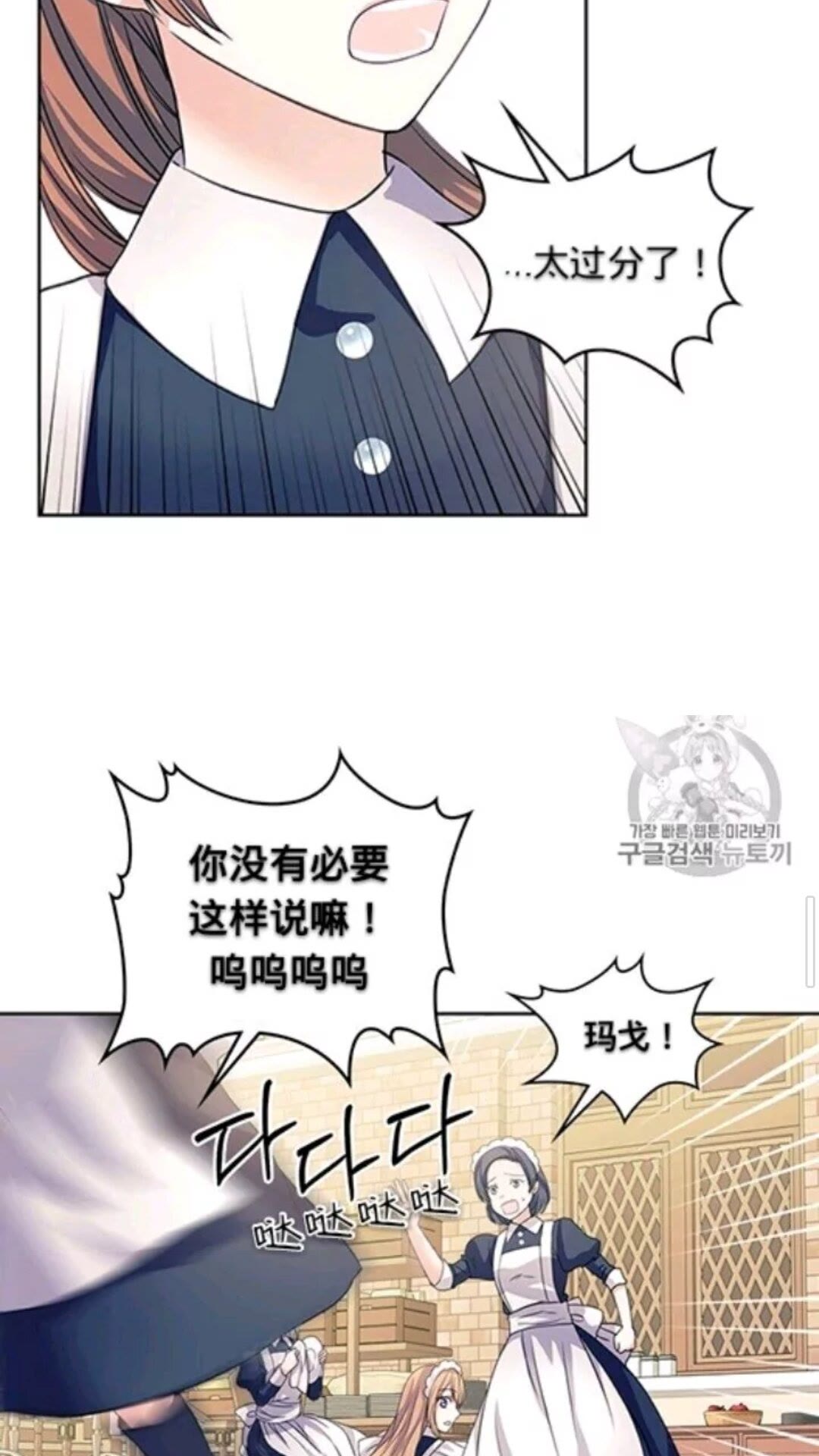第2季开启篇 标致的女仆22
