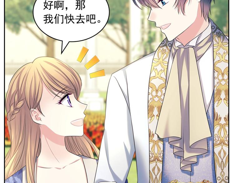 第85话 公爵情话满级108