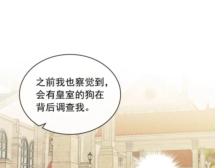 第63话 像小时候一样哄我入睡14