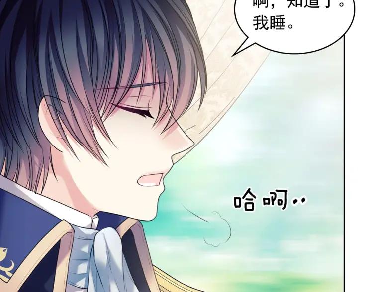 第63话 像小时候一样哄我入睡57