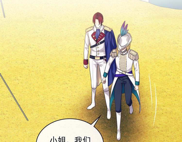 第88话 满脑子想求婚3