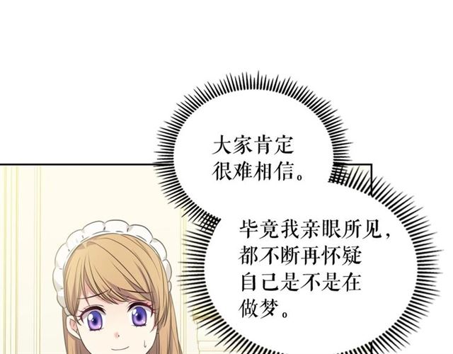 第22话 我们的秘密23