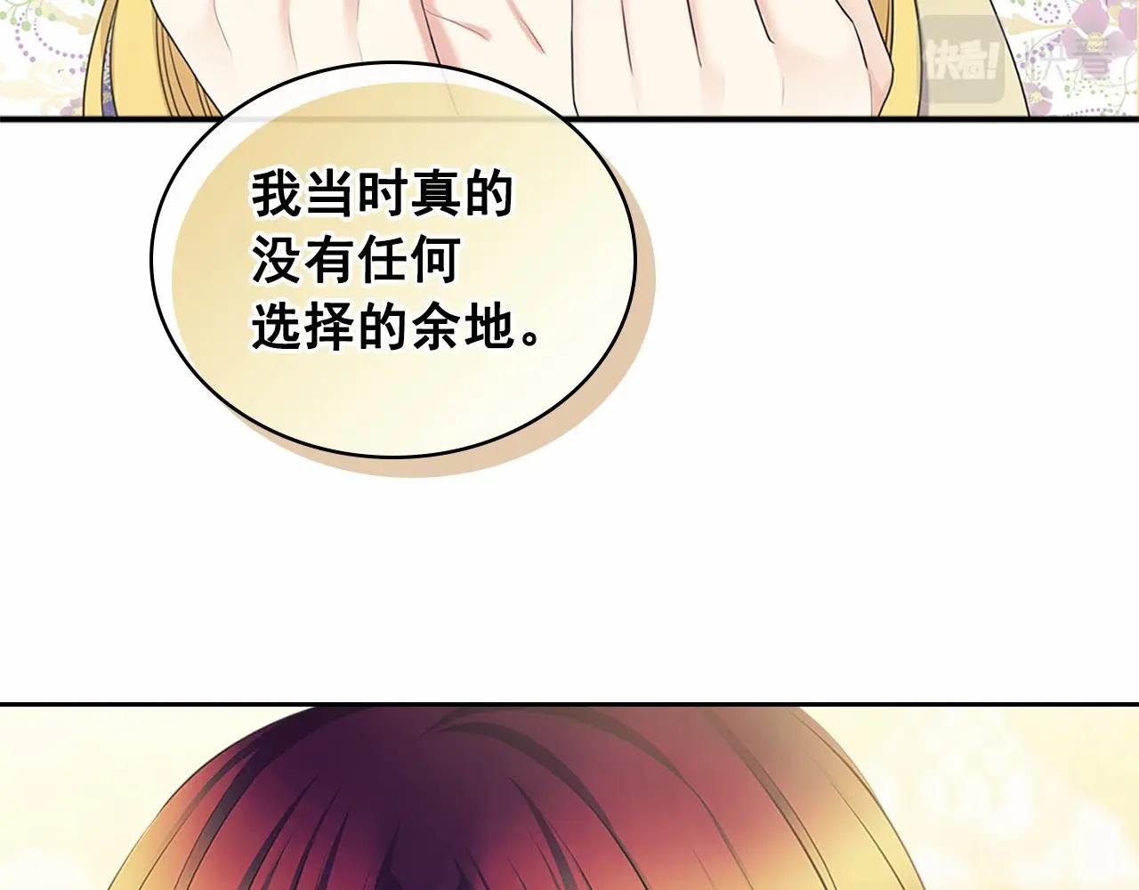 第96话 没有选择的余地99