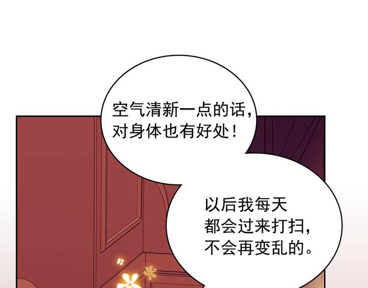 第4话 第一次被人触碰91