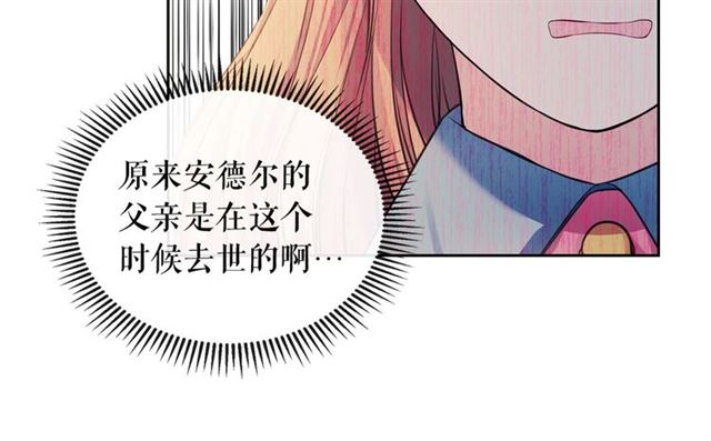 第30话 真正“男主”登场77
