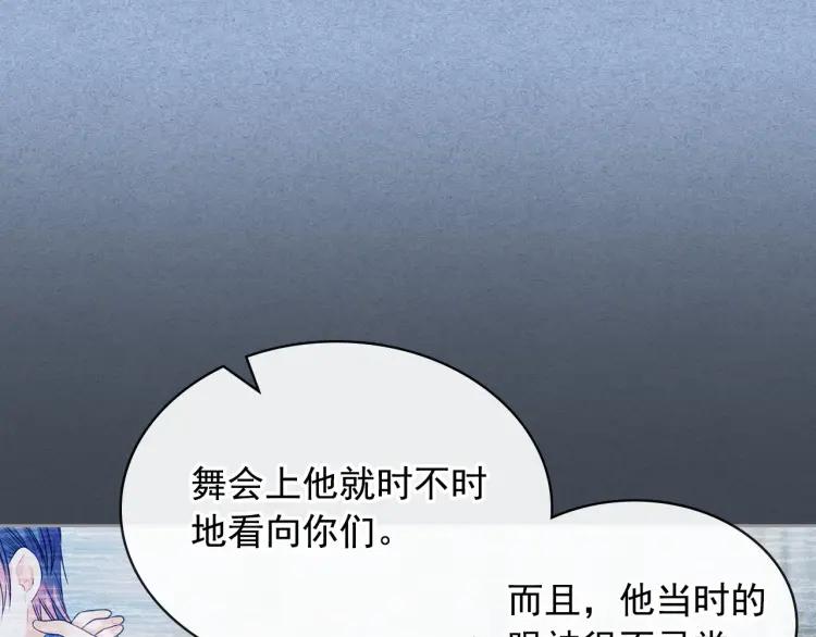 第68话 欺骗皇族，死路一条！156