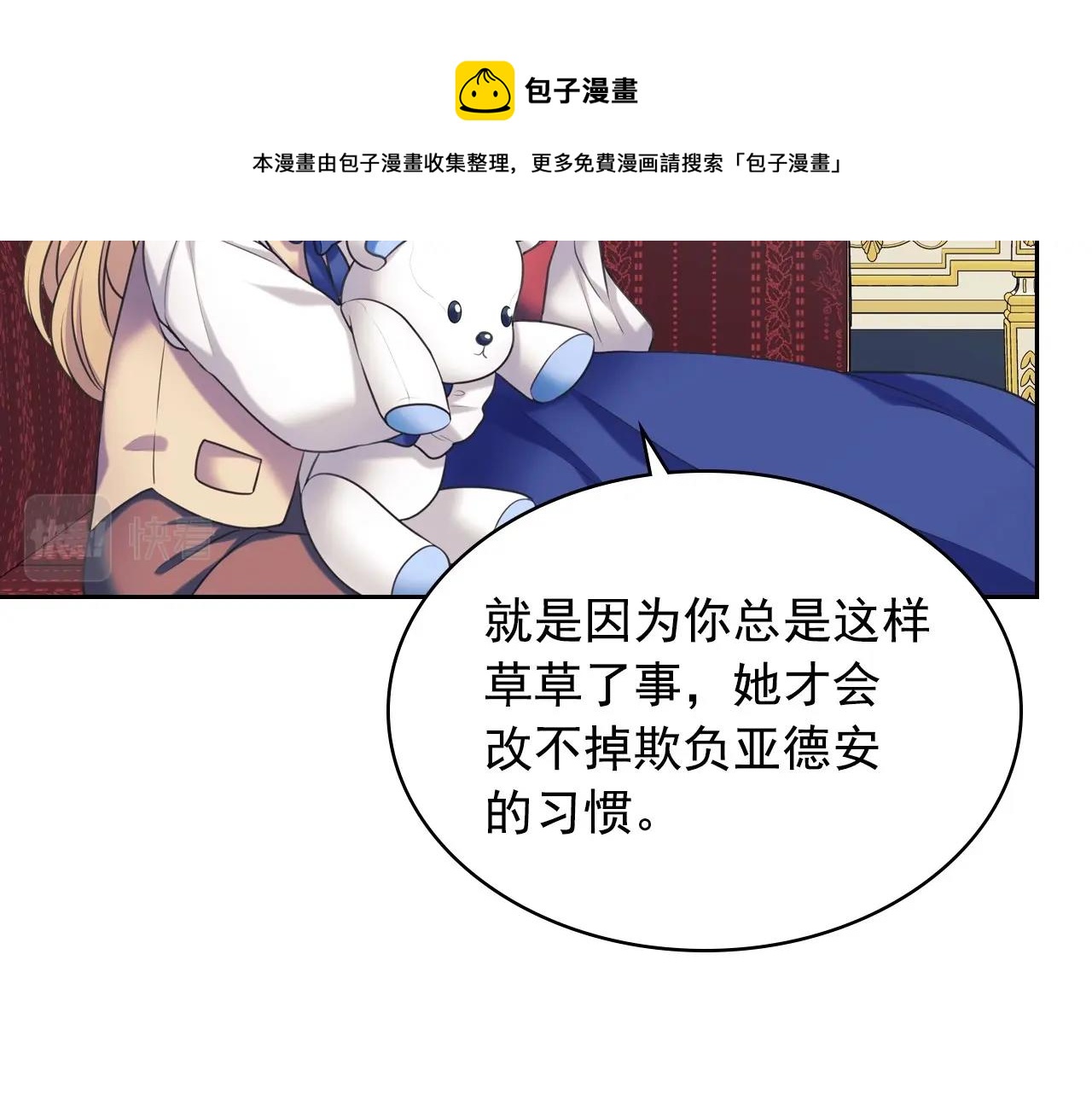 外传4话 简直青出于蓝而胜于…48