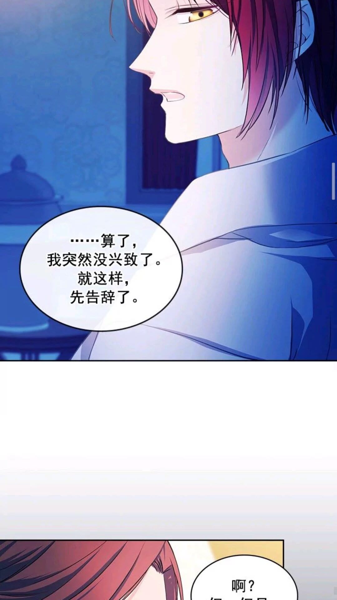 第47话 真实目的33