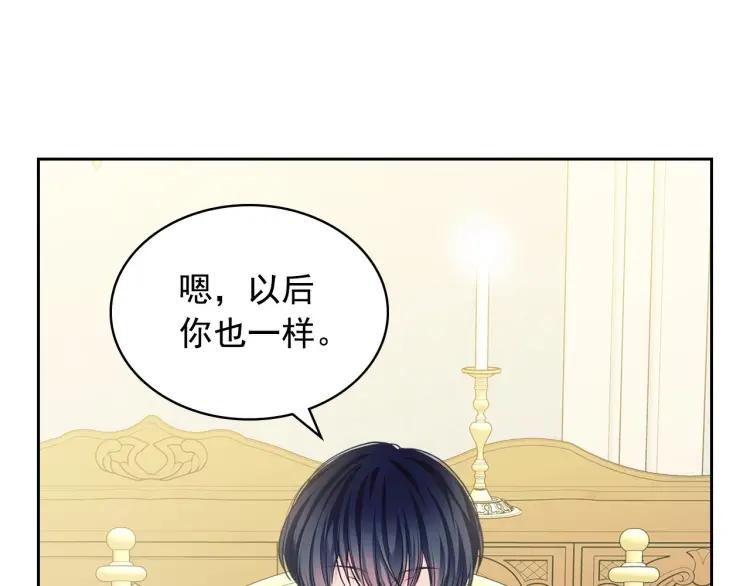 第61话 故意的诱惑82