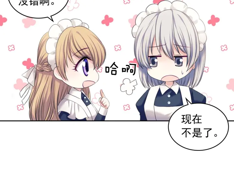 第54话 你是这个家的女主人！9