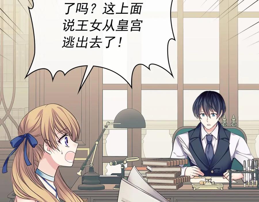 第101话 求婚密谋6