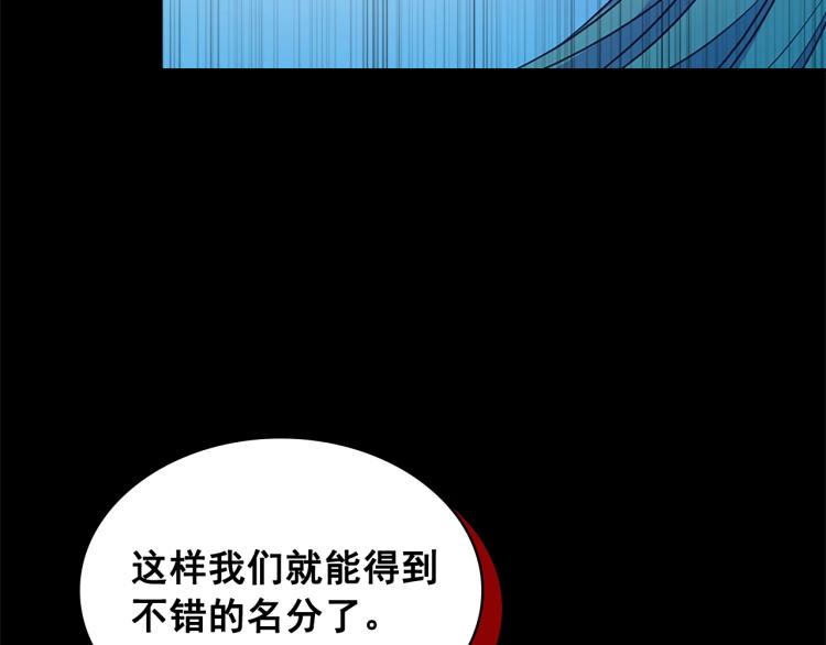 第90话 公爵不为人知的秘密43
