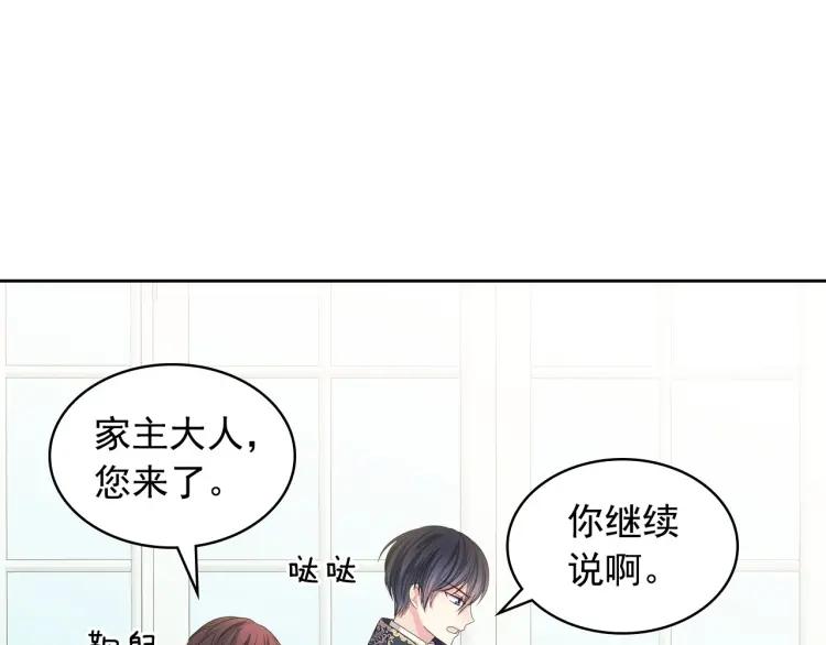 第62话 动不动就爆吃醋！91