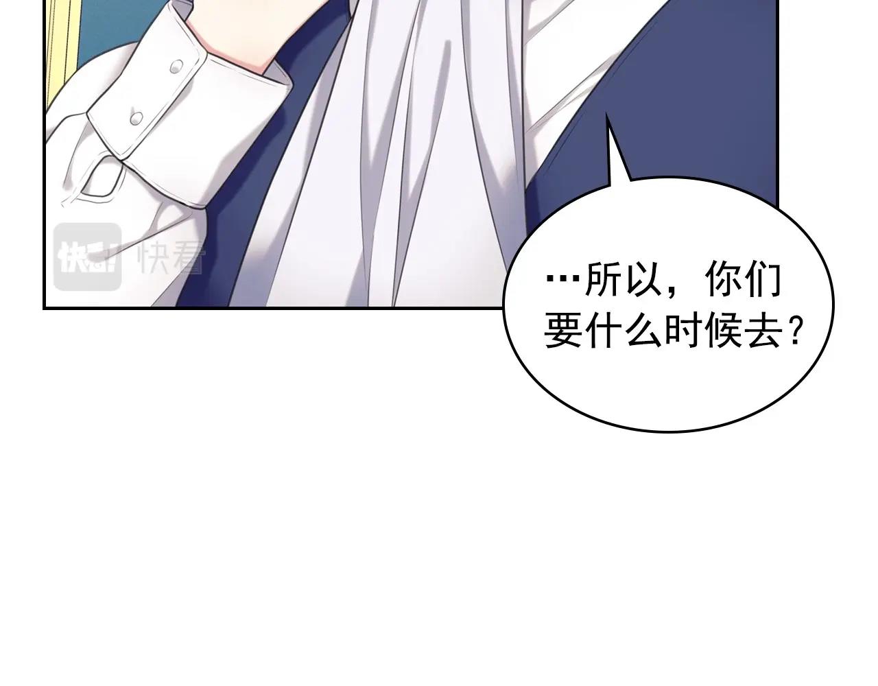 外传6话 如愿以偿的爱6