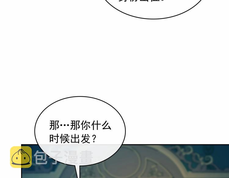 第94话 离别前的叮嘱132